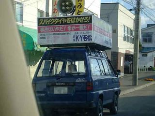 Kywakamatsu