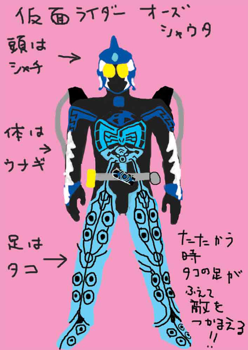 仮面ライダーオーズ シャウタコンボ ベースヨシオカのその後の生活