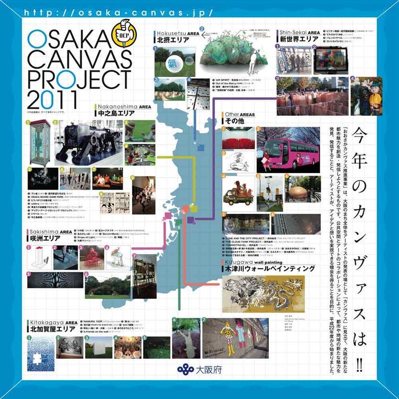 OSAKACANBASPROJECTkanban